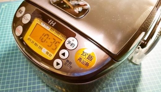 象印IH式3合炊き炊飯器レビュー【 NP-GG05-XT】