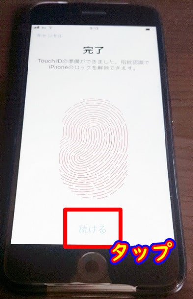 Touch IDの設定完了