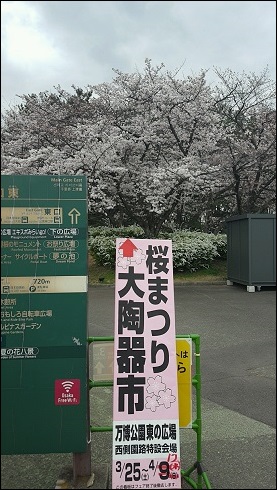 4月6日 桜まつり