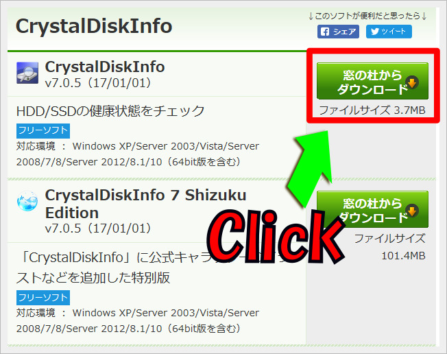 フリーソフト「CrystalDiskInfo」でHDDの稼働時間を調べる