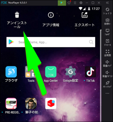Nox Playerの導入 設定方法 Androidエミュレータ Reviewer