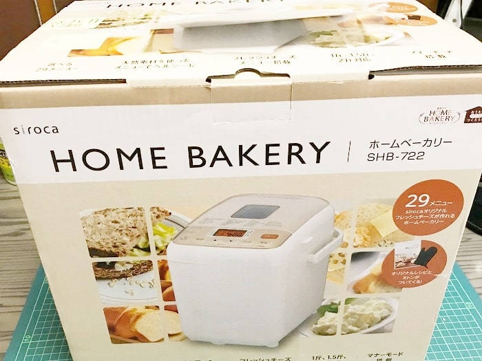 シロカ 全自動ホームベーカリー『SHB-722』レビュー～天然酵母食パンが6時間35分で焼き上がり！ | Reviewer
