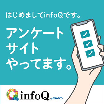 Infoqの安全性や評判 稼ぎ方などまとめ Reviewer